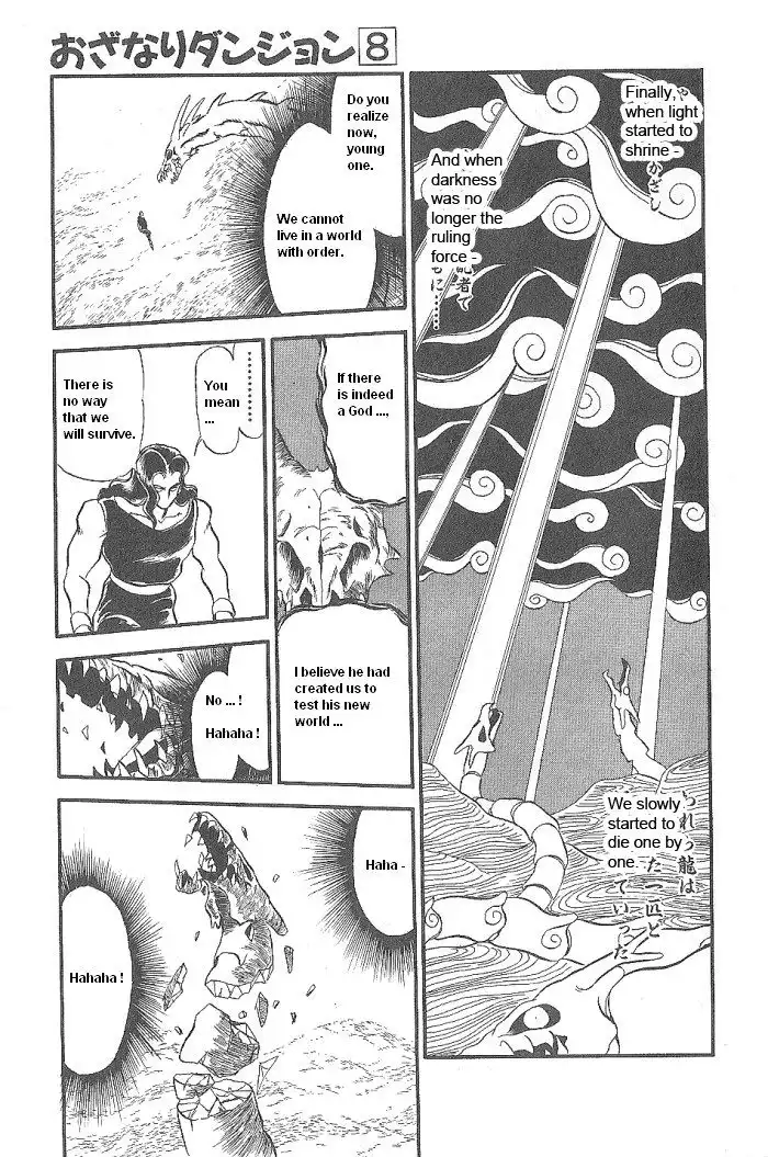 Ozanari Dungeon Chapter 47 45